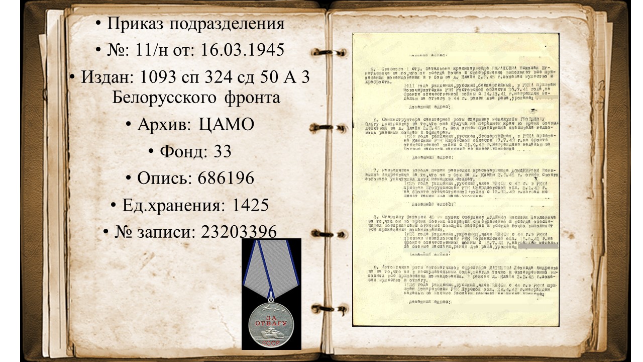 Потатуев Михаил Александрович3